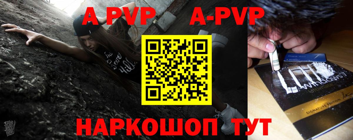 A PVP СК  A-PVP VHQ  Вход с VPN  Рославль 