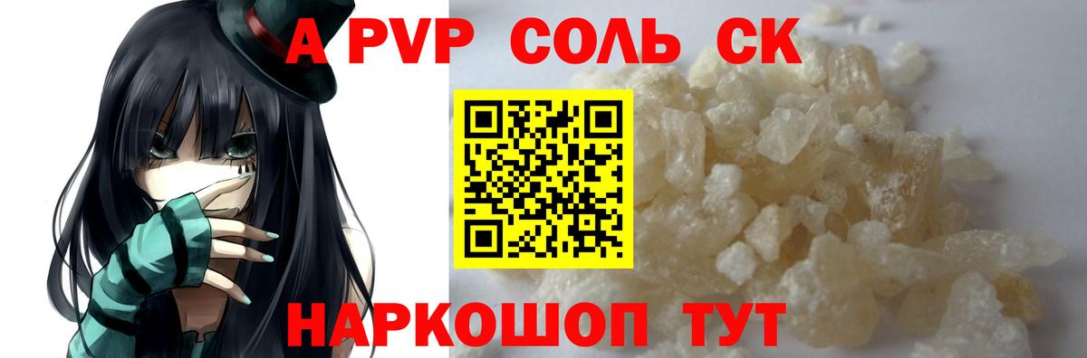 Alfa_PVP мука Рославль