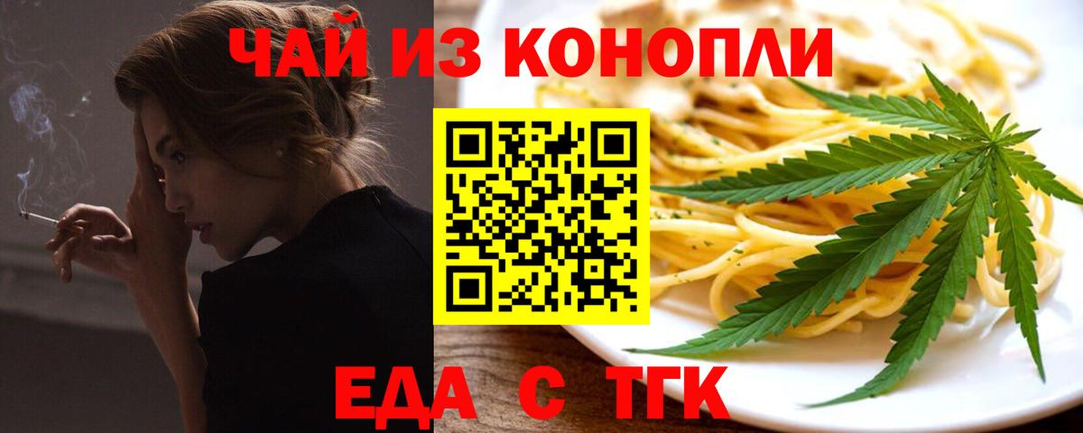 Cannafood марихуана  Вход с VPN  Рославль 