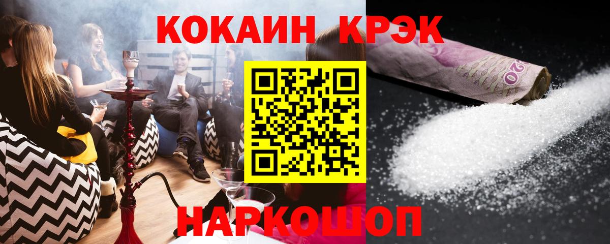 Кокаин FishScale Рославль