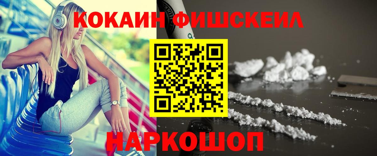 Cocaine  Кокаин Боливия  Вход с VPN  Cocaine Колумбийский  Рославль 