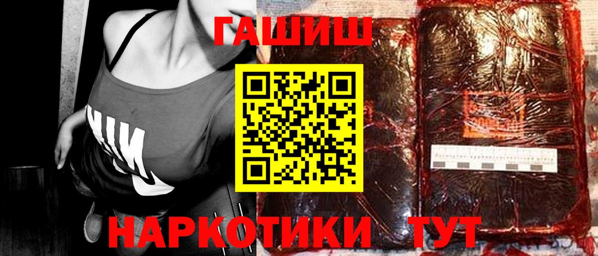 ГАШ гашик  ГАШ Premium  Рославль  Вход с VPN 