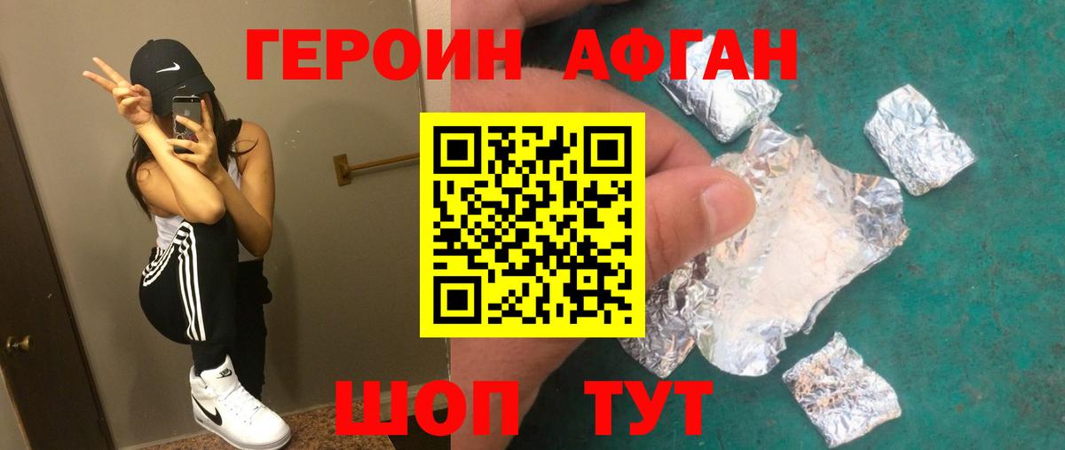 Рославль  Героин гречка  Вход с VPN 