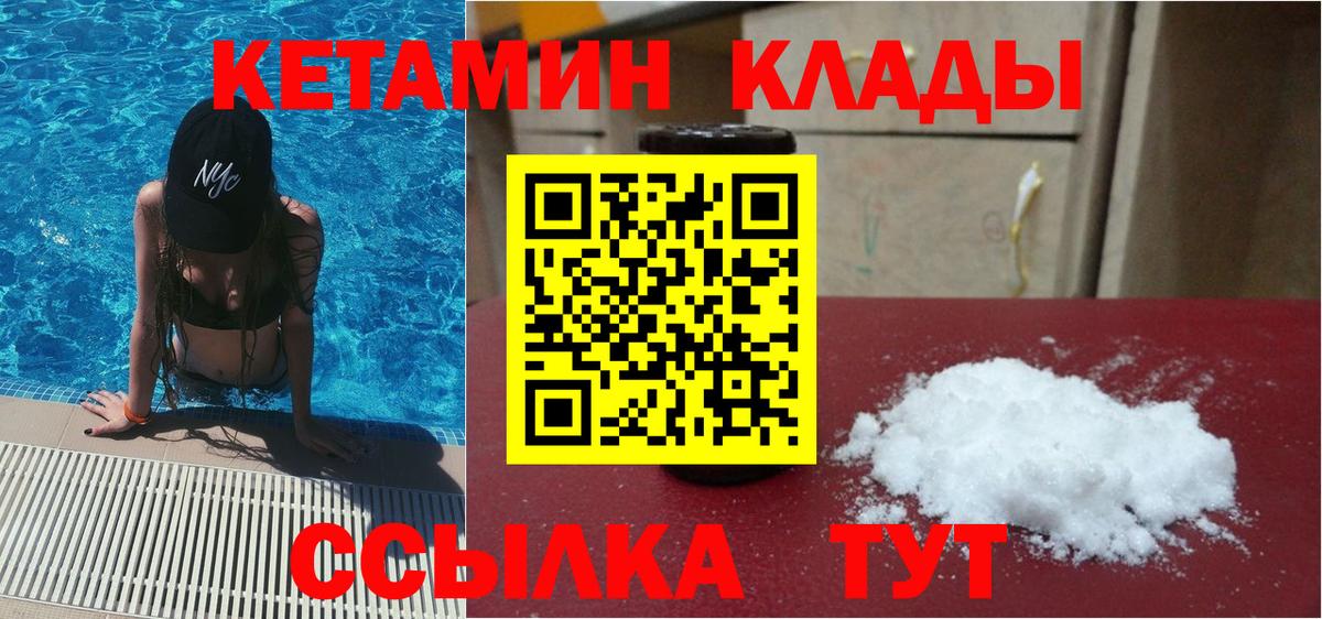 МЕГА ссылка  Кетамин ketamine  Вход с VPN  маркетплейс клад  Рославль 
