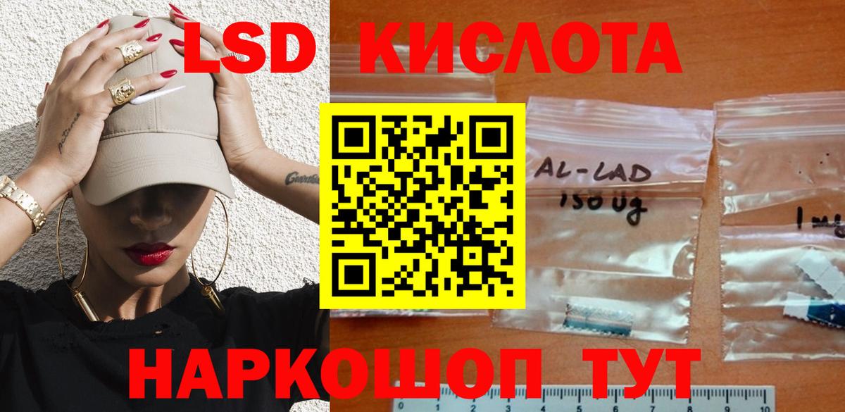 LSD-25 экстази ecstasy  Лсд 25 экстази кислота  Рославль  Вход с VPN 