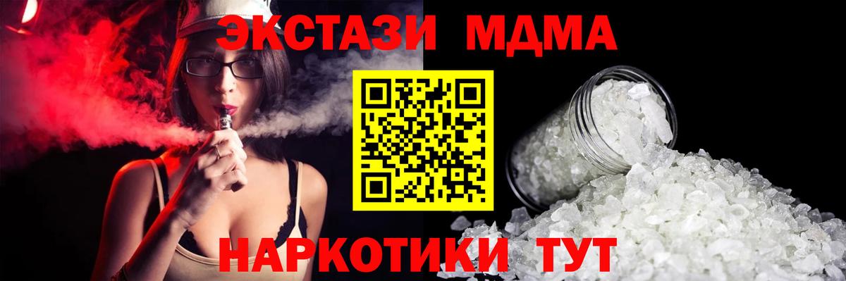 Рославль  МДМА VHQ  МДМА  Вход с VPN 