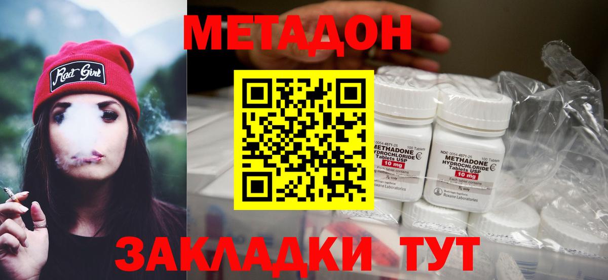 МЕТАДОН мёд  Вход с VPN  shop клад  Рославль 