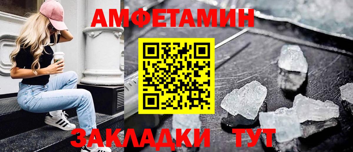 Первитин Methamphetamine Рославль
