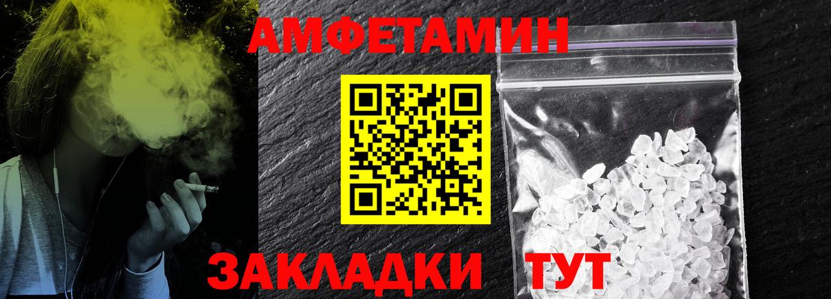 Рославль  Первитин мет  Вход с VPN 