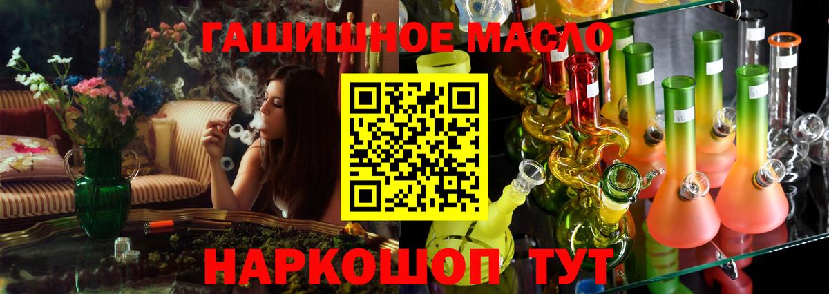 ТГК Wax Рославль