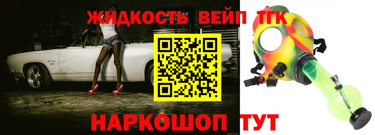 ТГК вейп  Дистиллят ТГК Wax  Рославль  Вход с VPN 
